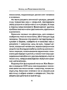 Роботы: эволюция. Технический прогресс наглядно