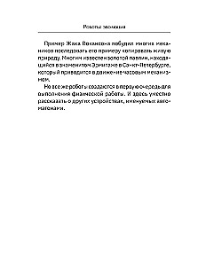 Роботы: эволюция. Технический прогресс наглядно