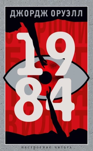 1984