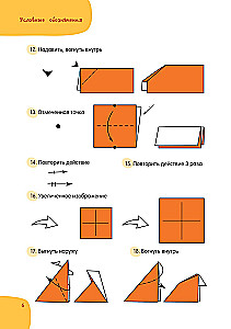 Wszystko o origami