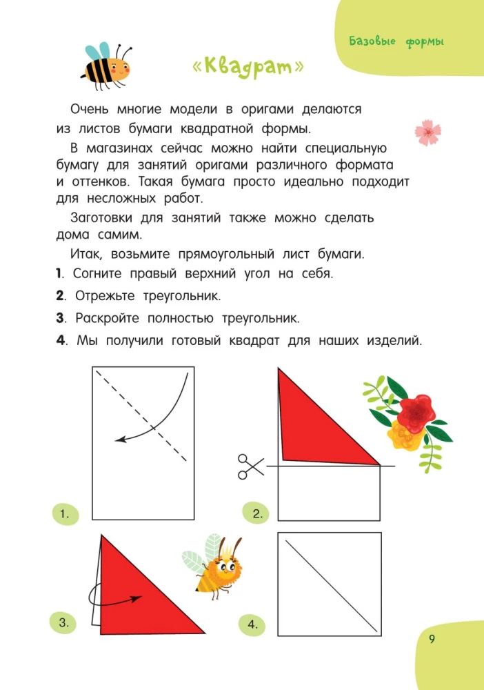 Wszystko o origami