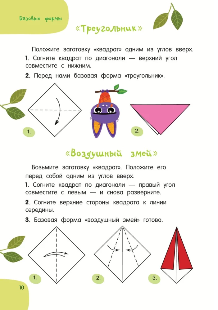 Wszystko o origami