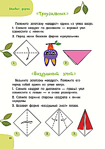 Wszystko o origami