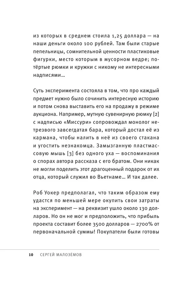 Суперфуды. Подробное практическое руководство по применению самых полезных продуктов