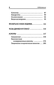 Astrologia. Prosty samouczek: jak zbudować kosmogram i interpretować wpływ planet i gwiazd na twoje życie