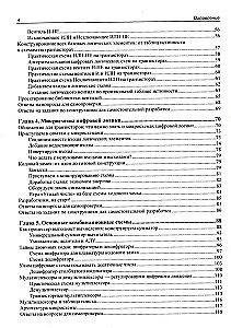 Elektronika cyfrowa dla początkujących