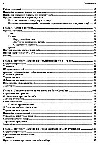 Интернет-магазин без программирования