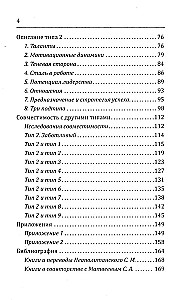 Эннеаграмма. Тип 2. Заботливый