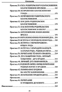 Siła Rodu. Rituały i praktyki przywracania więzi z Przodkami, zdobycia Siły i mądrości Rodu