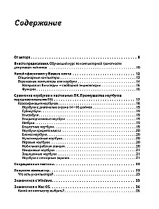 Компьютерный букварь для любимых ржавых чайников