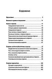 Карманный справочник врача. Основы геронтологии