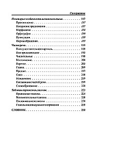 3000 наиболееупотребительных слов и выражений испанского языка