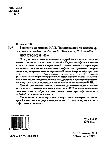 Wprowadzenie do nowoczesnego NLP. Psychotechnologie efektywności osobistej