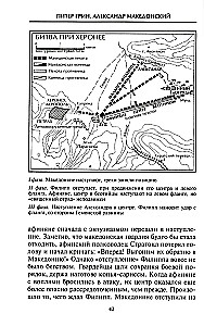 Aleksander Macedoński. Król czterech stron świata