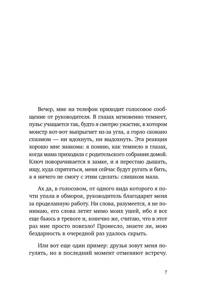 Siadaj, pięć! Praktyczny przewodnik po rozwoju zdrowej samooceny