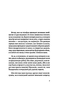 Siadaj, pięć! Praktyczny przewodnik po rozwoju zdrowej samooceny