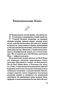 Mówiący z deszczem. Cuda i historie uzdrowienia Om Swami