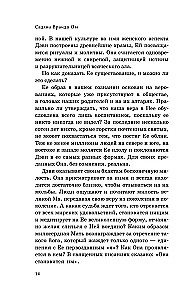 Mówiący z deszczem. Cuda i historie uzdrowienia Om Swami