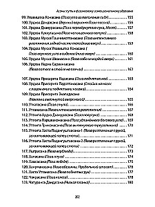 Encyklopedia jogi. Od prostych asan do głębokiej medytacji: droga do wewnętrznego spokoju