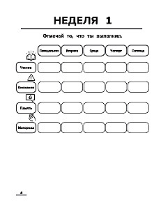 NeuroCzytanie. Trenażer do automatyzacji umiejętności czytania. Dla dzieci 6-8 lat