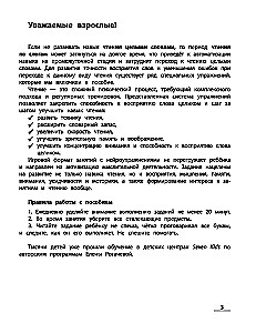 NeuroCzytanie. Trenażer do automatyzacji umiejętności czytania. Dla dzieci 6-8 lat