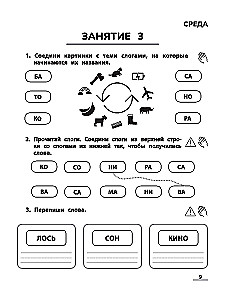 NeuroCzytanie. Trenażer do automatyzacji umiejętności czytania. Dla dzieci 6-8 lat