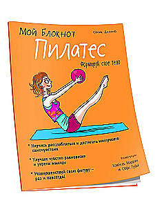 Mój notatnik. Pilates