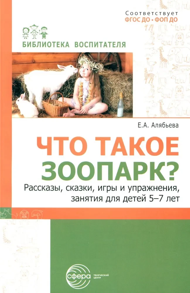 Co to jest zoo? Opowiadania, baśnie, gry i ćwiczenia, zajęcia dla dzieci 5–7 lat