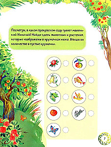 Żywot świętego Mikołaja Cudotwórcy dla dzieci z pytaniami i zadaniami