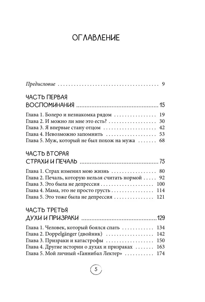 Хрупкий разум. Нейропсихолог о том, какие сбои происходят в мозге и как это меняет личность человека