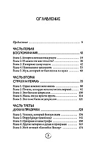 Kruche umysły. Neuropsycholog o tym, jakie zaburzenia występują w mózgu i jak to zmienia osobowość człowieka