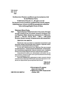 Kruche umysły. Neuropsycholog o tym, jakie zaburzenia występują w mózgu i jak to zmienia osobowość człowieka