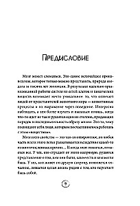 Хрупкий разум. Нейропсихолог о том, какие сбои происходят в мозге и как это меняет личность человека