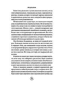 Хрупкий разум. Нейропсихолог о том, какие сбои происходят в мозге и как это меняет личность человека