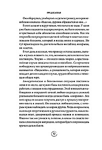 Хрупкий разум. Нейропсихолог о том, какие сбои происходят в мозге и как это меняет личность человека