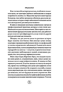 Kruche umysły. Neuropsycholog o tym, jakie zaburzenia występują w mózgu i jak to zmienia osobowość człowieka