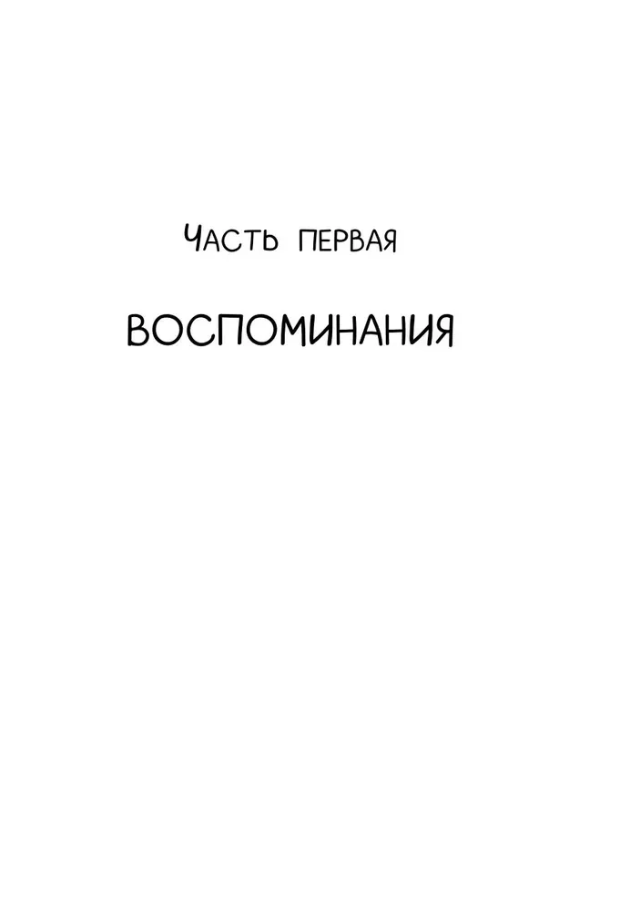 Хрупкий разум. Нейропсихолог о том, какие сбои происходят в мозге и как это меняет личность человека