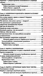 Сила рода во мне. Как понять и познать свою связь с родом