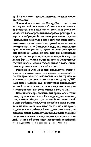 Szeptki i magia ludowa na szczęście, miłość, pieniądze i szczęśliwe życie. Słowem czynimy dobro