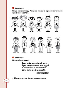 Хочу говорить по-русски. Учебный комплекс для детей-билингвов. Рабочая тетрадь (2 класс)