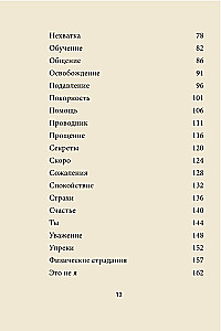 Магические голоса духов (42 карты + инструкция)