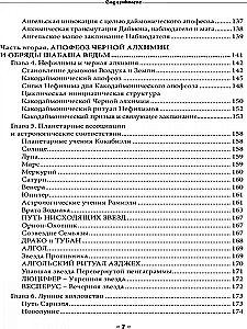 Upadli Aniołowie. Obserwatorzy i Sabat Czarownic