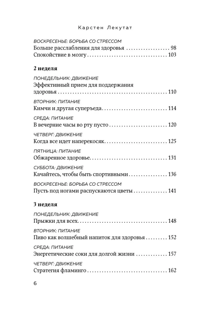 Zdrowie w minutę dziennie. Najkrótszy program, który pomoże wzmocnić mięśnie, zrzucić zbędne kilogramy i pokonać stres