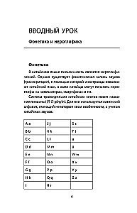 Biznesowy język chiński. Przygotowanie do Business Chinese Test (A). Książka 1