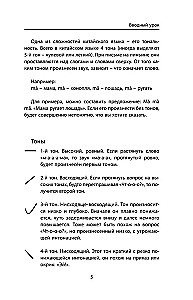 Biznesowy język chiński. Przygotowanie do Business Chinese Test (A). Książka 1