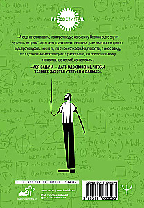 Żywa matematyka. Niematematyczna książka o inspiracji, nauce, edukacji i życiu