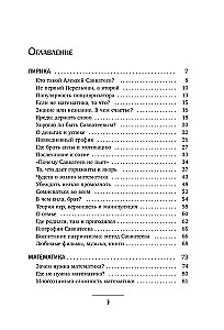 Żywa matematyka. Niematematyczna książka o inspiracji, nauce, edukacji i życiu