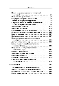 Żywa matematyka. Niematematyczna książka o inspiracji, nauce, edukacji i życiu