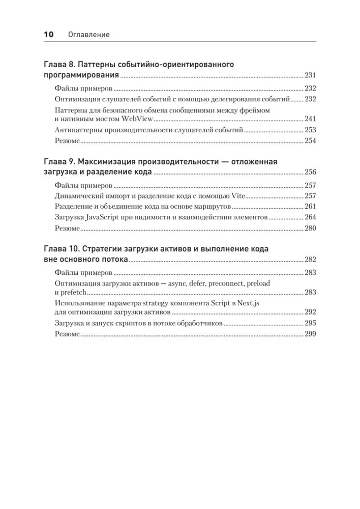 Wzorce projektowe JavaScript