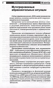 Ciekawe gry - A u nas w przedszkolu jest ciekawie! Scenariusze quizów, zabaw, turniejów i gier questowych dla dzieci w wieku 5-7 lat